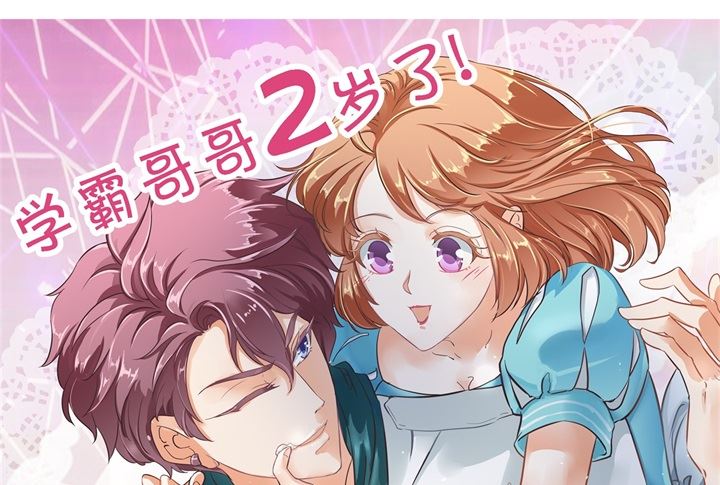 《学霸哥哥别碰我》317 天情假日恋曲2 第31页