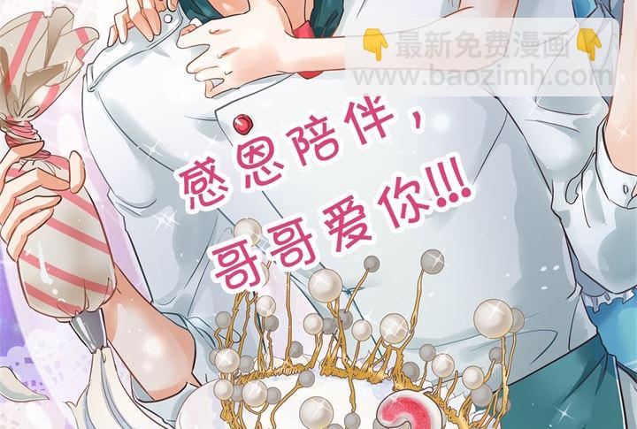 《学霸哥哥别碰我》317 天情假日恋曲2 第32页