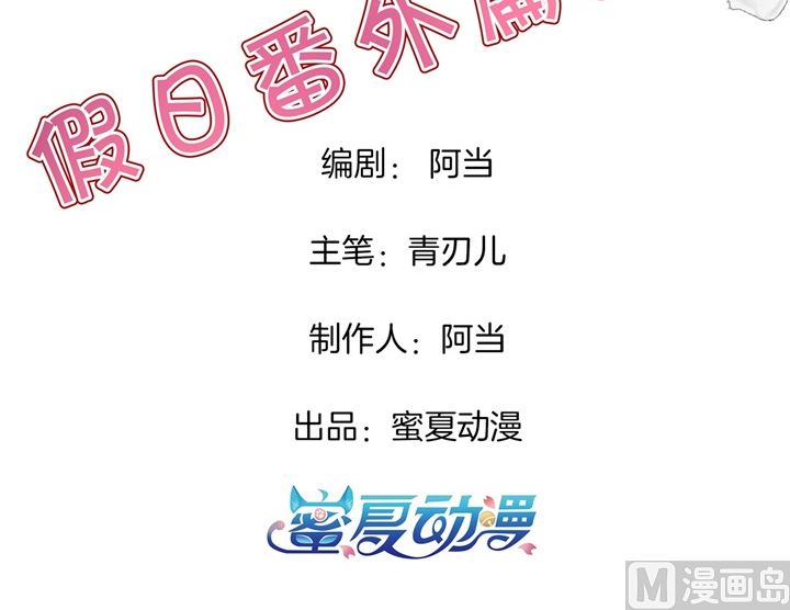 《学霸哥哥别碰我》317 天情假日恋曲2 第3页