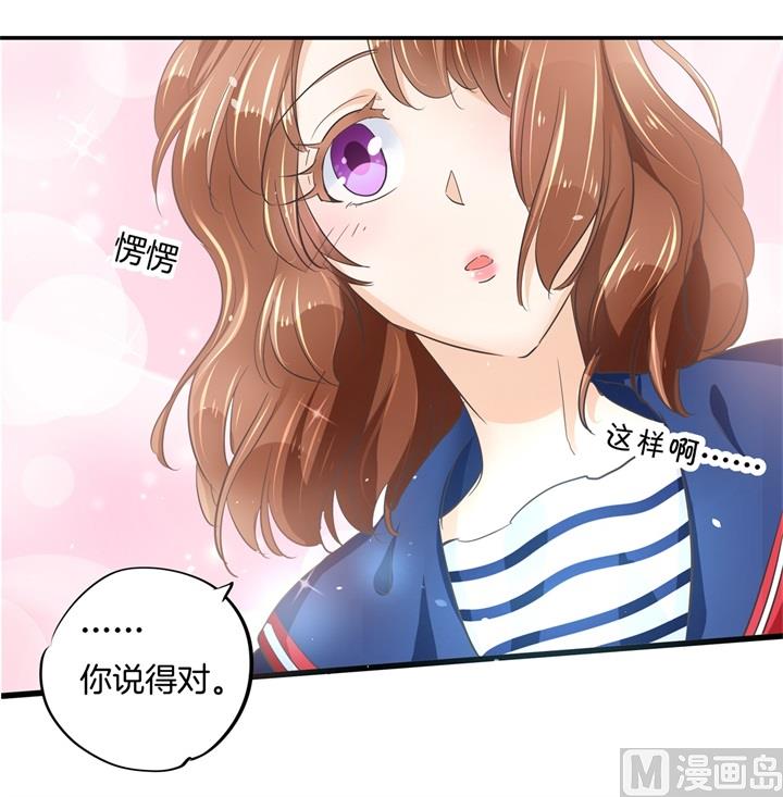 《学霸哥哥别碰我》317 天情假日恋曲2 第9页