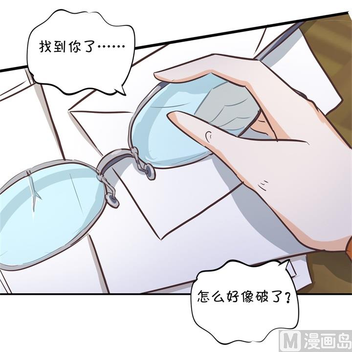 《学霸哥哥别碰我》314 总有贱人想害我 第10页