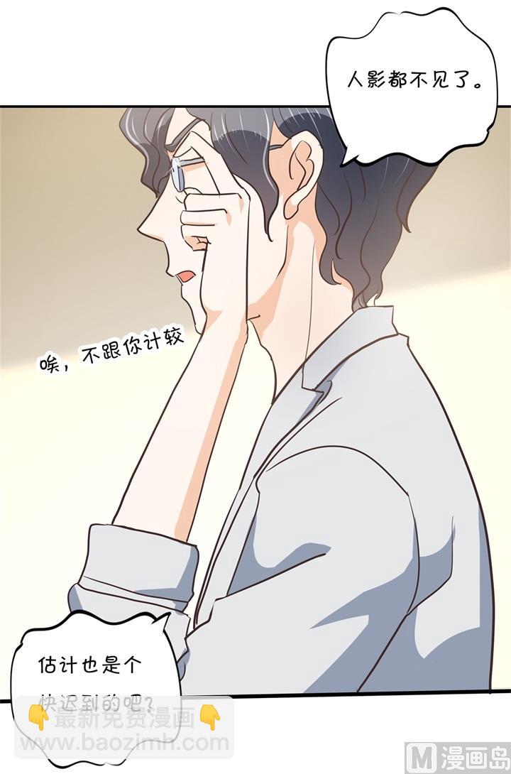 《学霸哥哥别碰我》314 总有贱人想害我 第11页