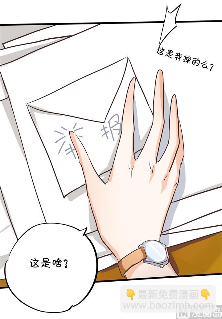 《学霸哥哥别碰我》314 总有贱人想害我 第12页