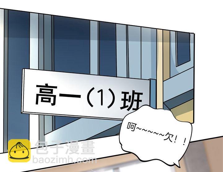 《学霸哥哥别碰我》314 总有贱人想害我 第14页