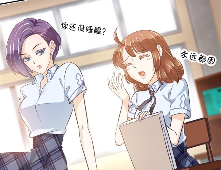 《学霸哥哥别碰我》314 总有贱人想害我 第15页