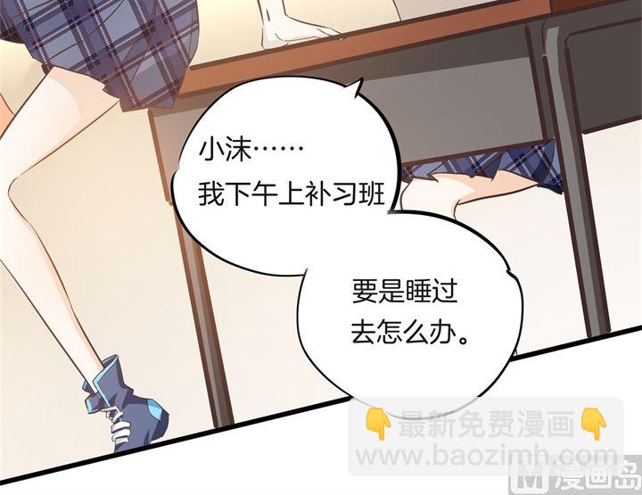 《学霸哥哥别碰我》314 总有贱人想害我 第16页