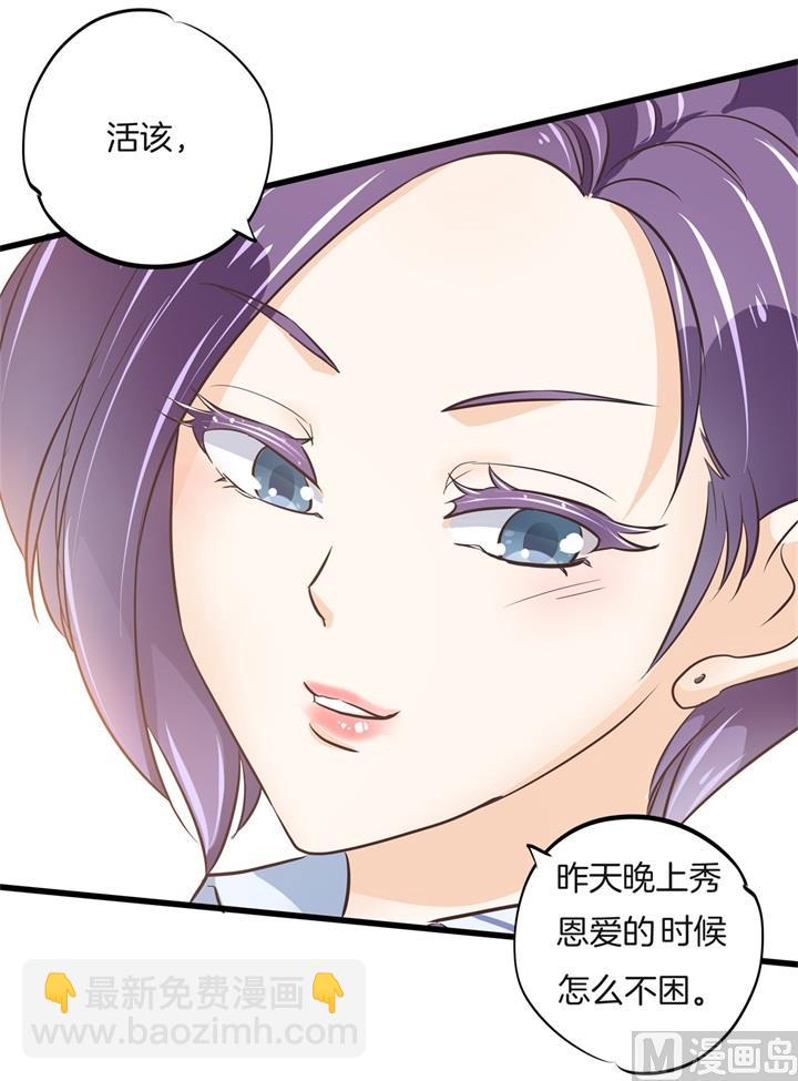 《学霸哥哥别碰我》314 总有贱人想害我 第17页