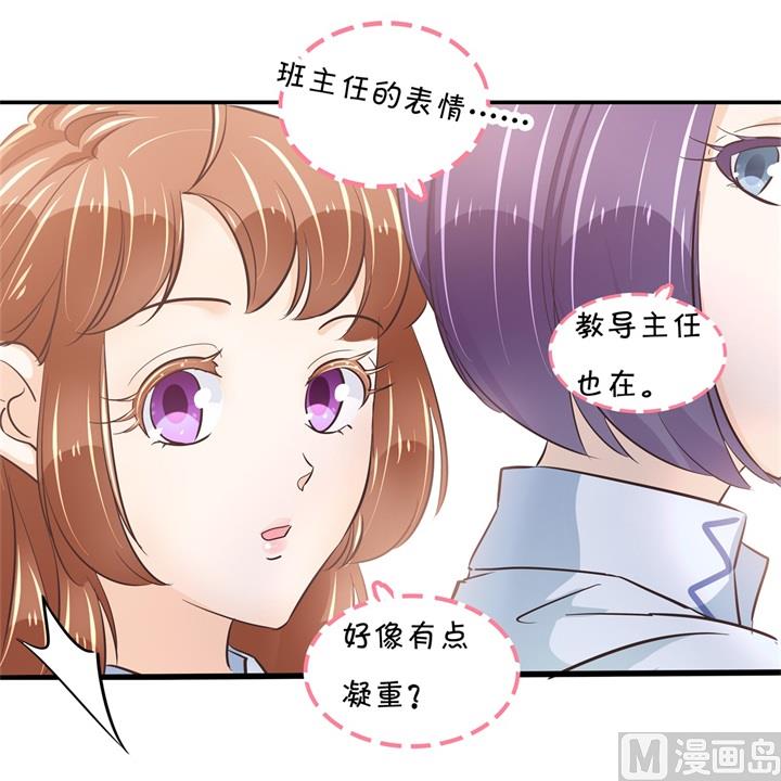 《学霸哥哥别碰我》314 总有贱人想害我 第19页