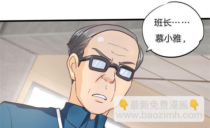 《学霸哥哥别碰我》314 总有贱人想害我 第20页