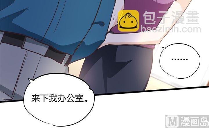 《学霸哥哥别碰我》314 总有贱人想害我 第22页