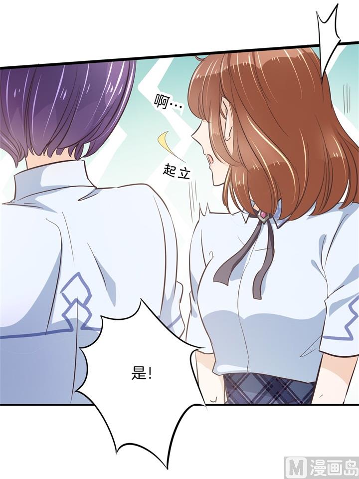 《学霸哥哥别碰我》314 总有贱人想害我 第23页