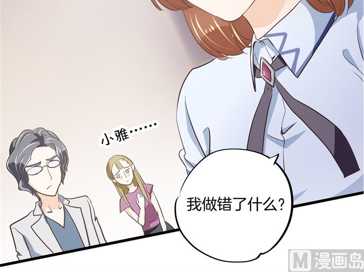《学霸哥哥别碰我》314 总有贱人想害我 第26页