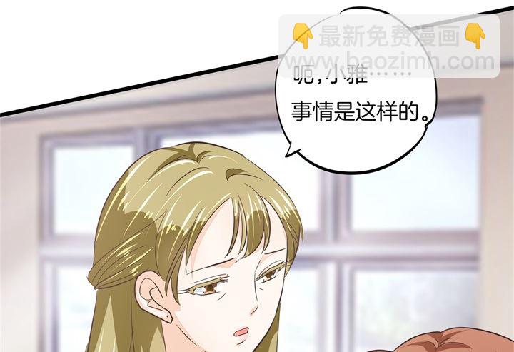 《学霸哥哥别碰我》314 总有贱人想害我 第27页