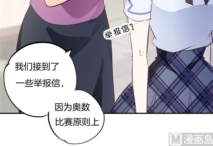 《学霸哥哥别碰我》314 总有贱人想害我 第29页