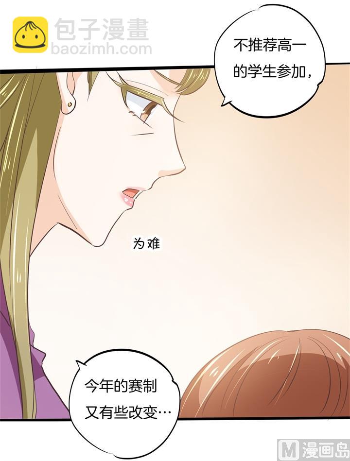 《学霸哥哥别碰我》314 总有贱人想害我 第30页