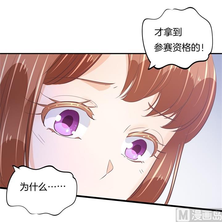 《学霸哥哥别碰我》314 总有贱人想害我 第34页