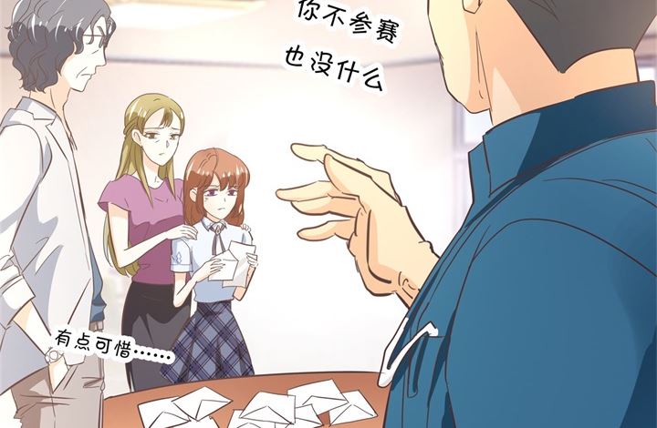 《学霸哥哥别碰我》314 总有贱人想害我 第36页
