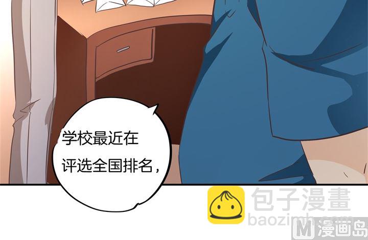 《学霸哥哥别碰我》314 总有贱人想害我 第37页