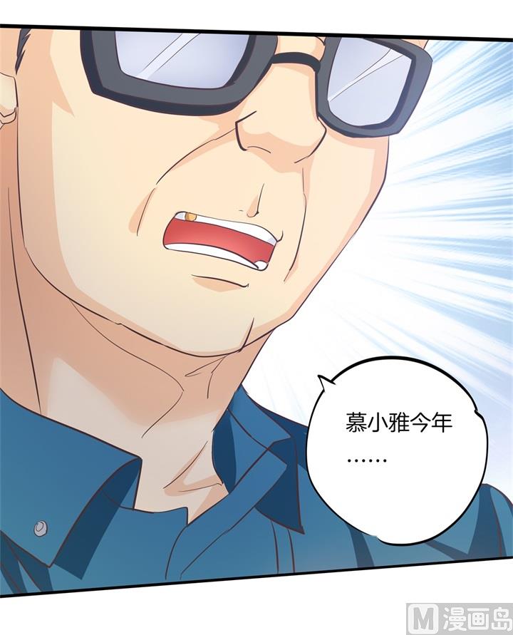 《学霸哥哥别碰我》314 总有贱人想害我 第39页