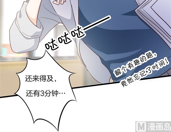 《学霸哥哥别碰我》314 总有贱人想害我 第3页