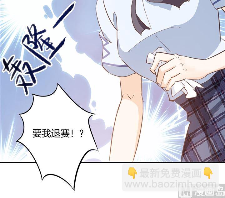《学霸哥哥别碰我》314 总有贱人想害我 第42页