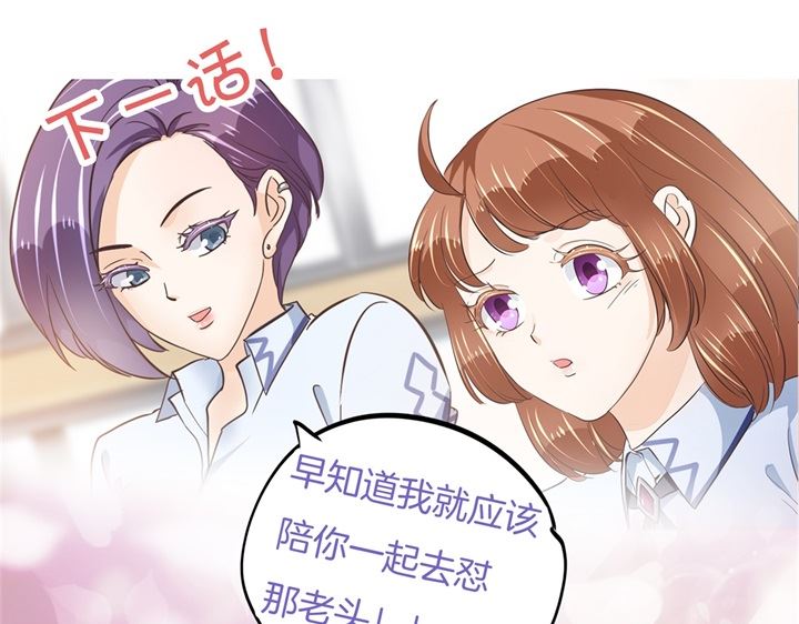 《学霸哥哥别碰我》314 总有贱人想害我 第43页