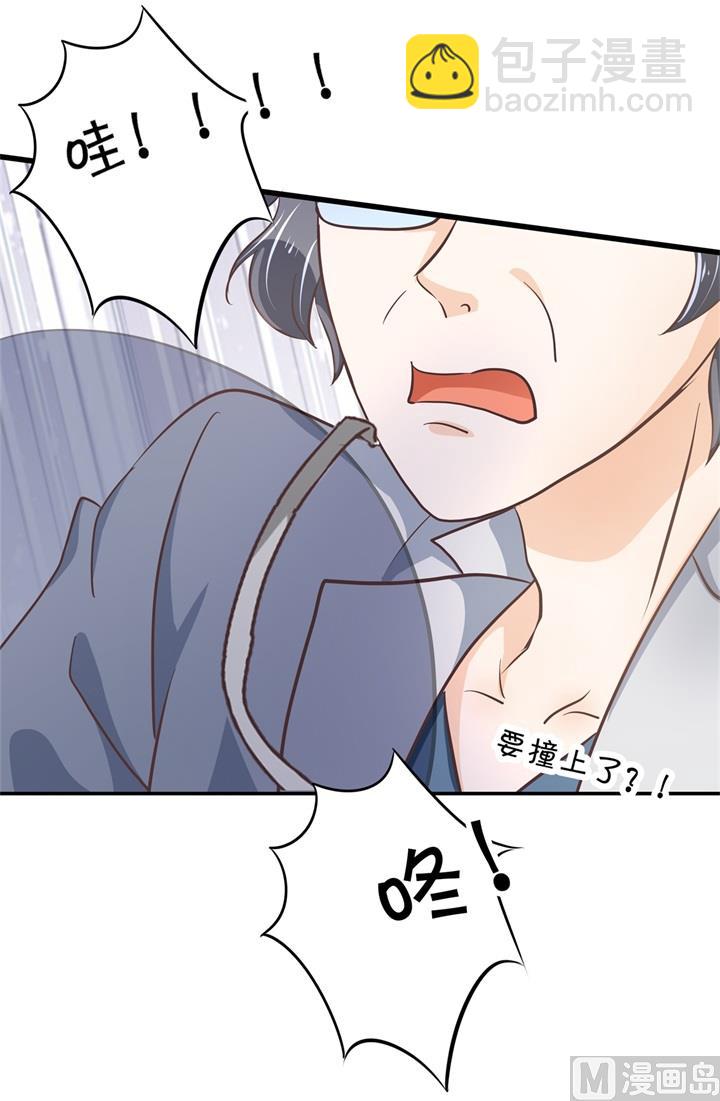 《学霸哥哥别碰我》314 总有贱人想害我 第5页