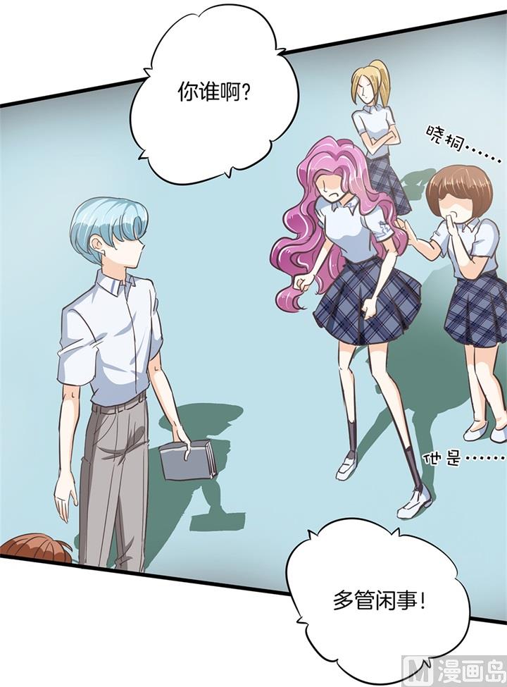 《学霸哥哥别碰我》321 隐秘角落的恶意 第11页