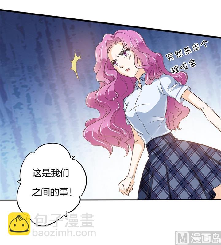 《学霸哥哥别碰我》321 隐秘角落的恶意 第12页