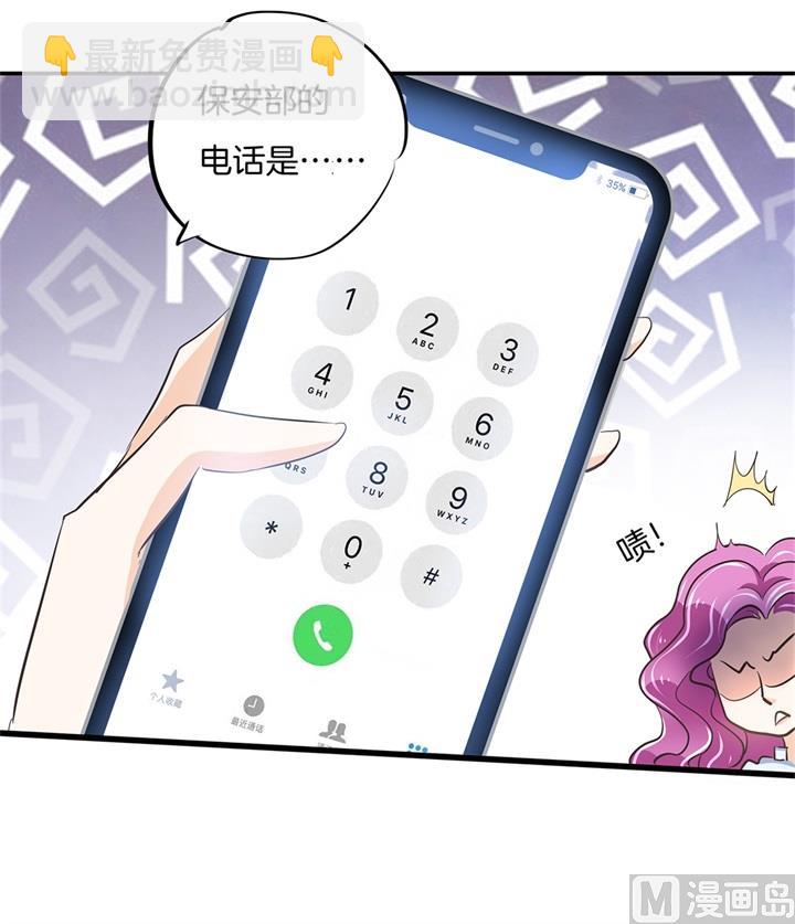 《学霸哥哥别碰我》321 隐秘角落的恶意 第16页
