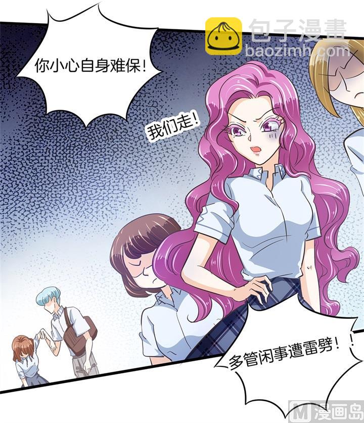 《学霸哥哥别碰我》321 隐秘角落的恶意 第17页