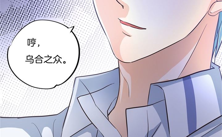 《学霸哥哥别碰我》321 隐秘角落的恶意 第19页