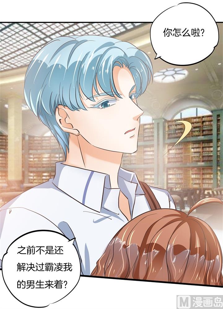 《学霸哥哥别碰我》321 隐秘角落的恶意 第21页