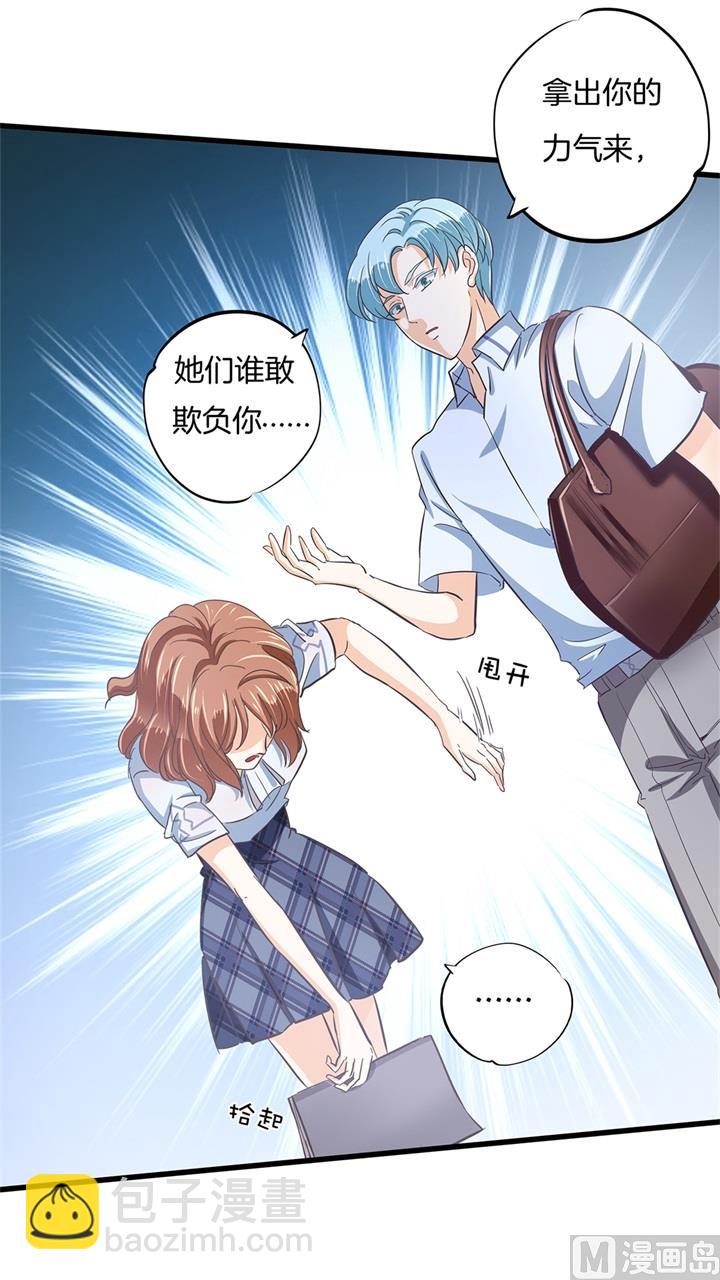 《学霸哥哥别碰我》321 隐秘角落的恶意 第22页
