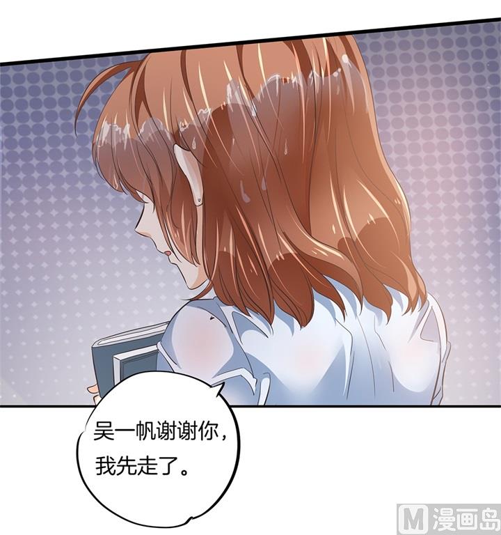 《学霸哥哥别碰我》321 隐秘角落的恶意 第23页