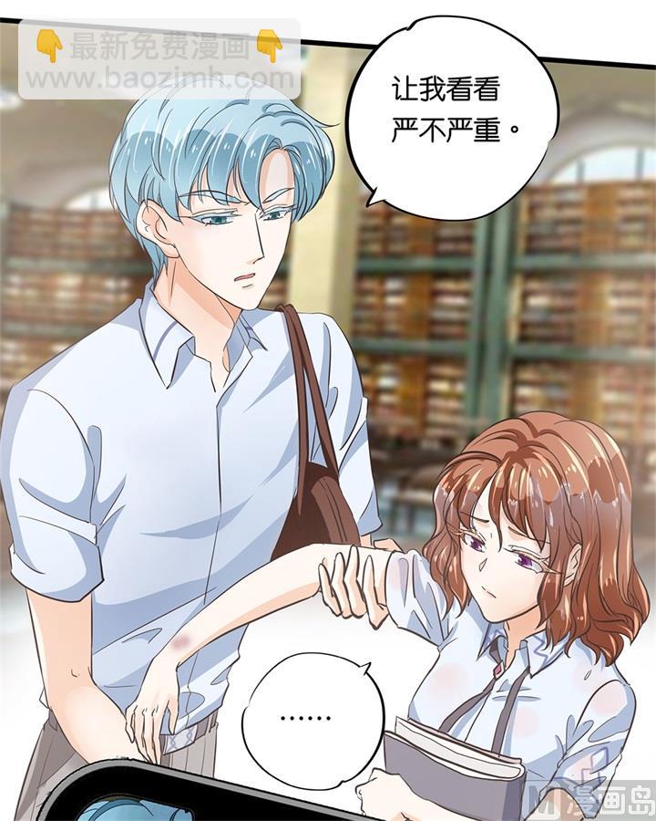 《学霸哥哥别碰我》321 隐秘角落的恶意 第26页