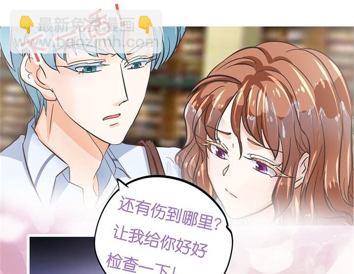 《学霸哥哥别碰我》321 隐秘角落的恶意 第29页