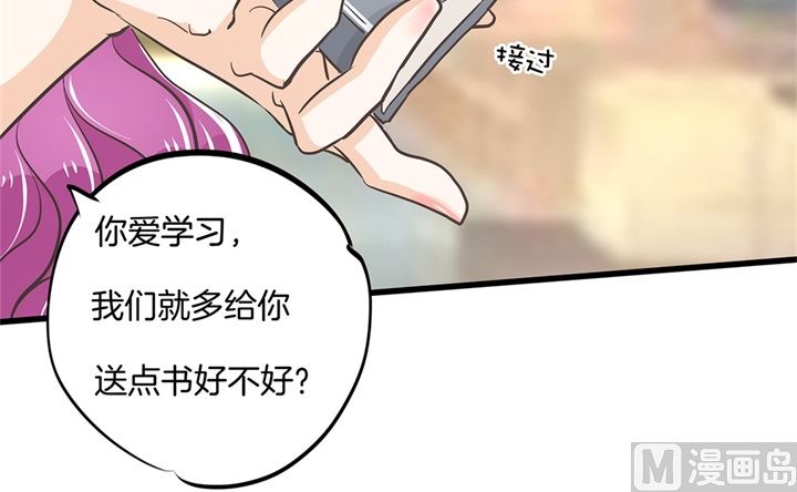 《学霸哥哥别碰我》321 隐秘角落的恶意 第3页