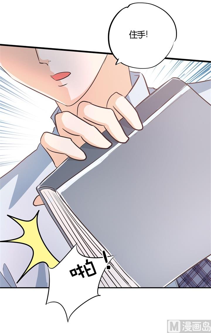 《学霸哥哥别碰我》321 隐秘角落的恶意 第5页
