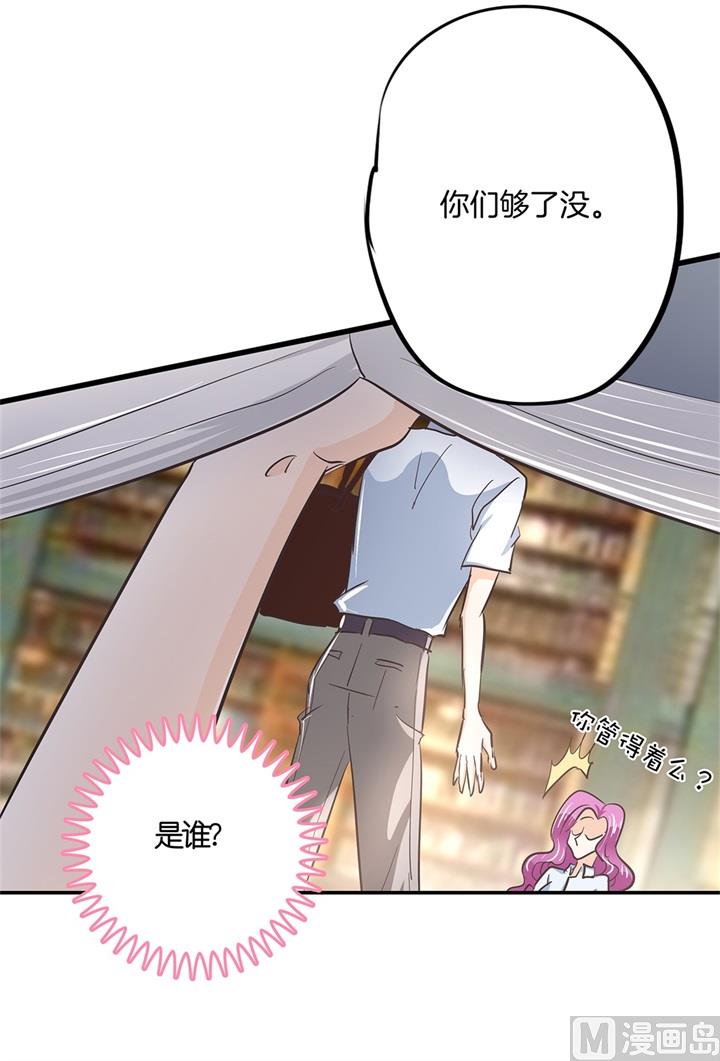《学霸哥哥别碰我》321 隐秘角落的恶意 第9页