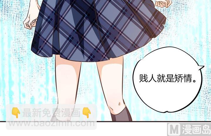 《学霸哥哥别碰我》320 当生活对你下手 第11页