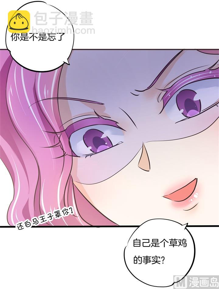 《学霸哥哥别碰我》320 当生活对你下手 第15页
