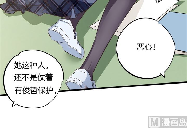 《学霸哥哥别碰我》320 当生活对你下手 第18页