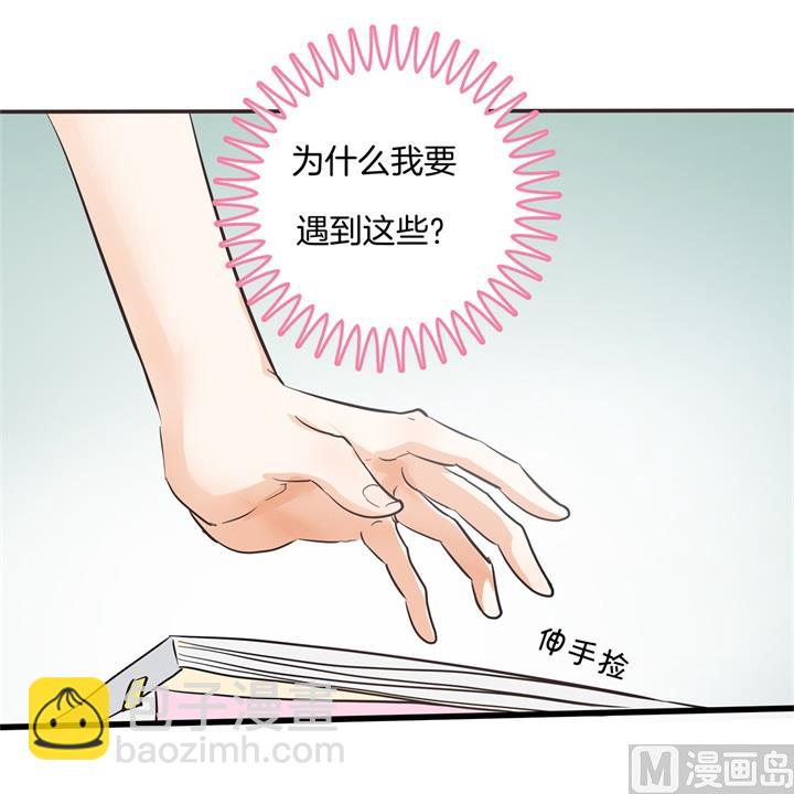 《学霸哥哥别碰我》320 当生活对你下手 第20页