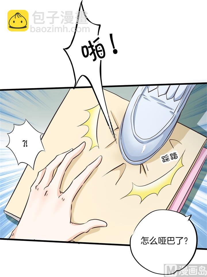 《学霸哥哥别碰我》320 当生活对你下手 第21页