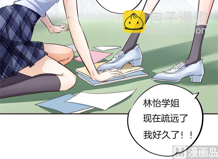 《学霸哥哥别碰我》320 当生活对你下手 第24页