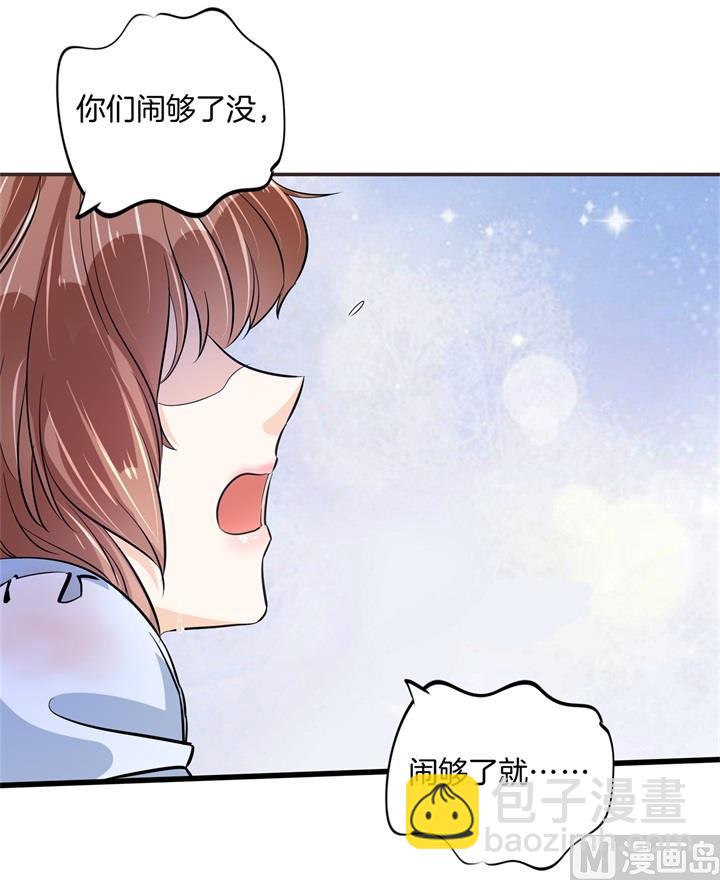 《学霸哥哥别碰我》320 当生活对你下手 第25页