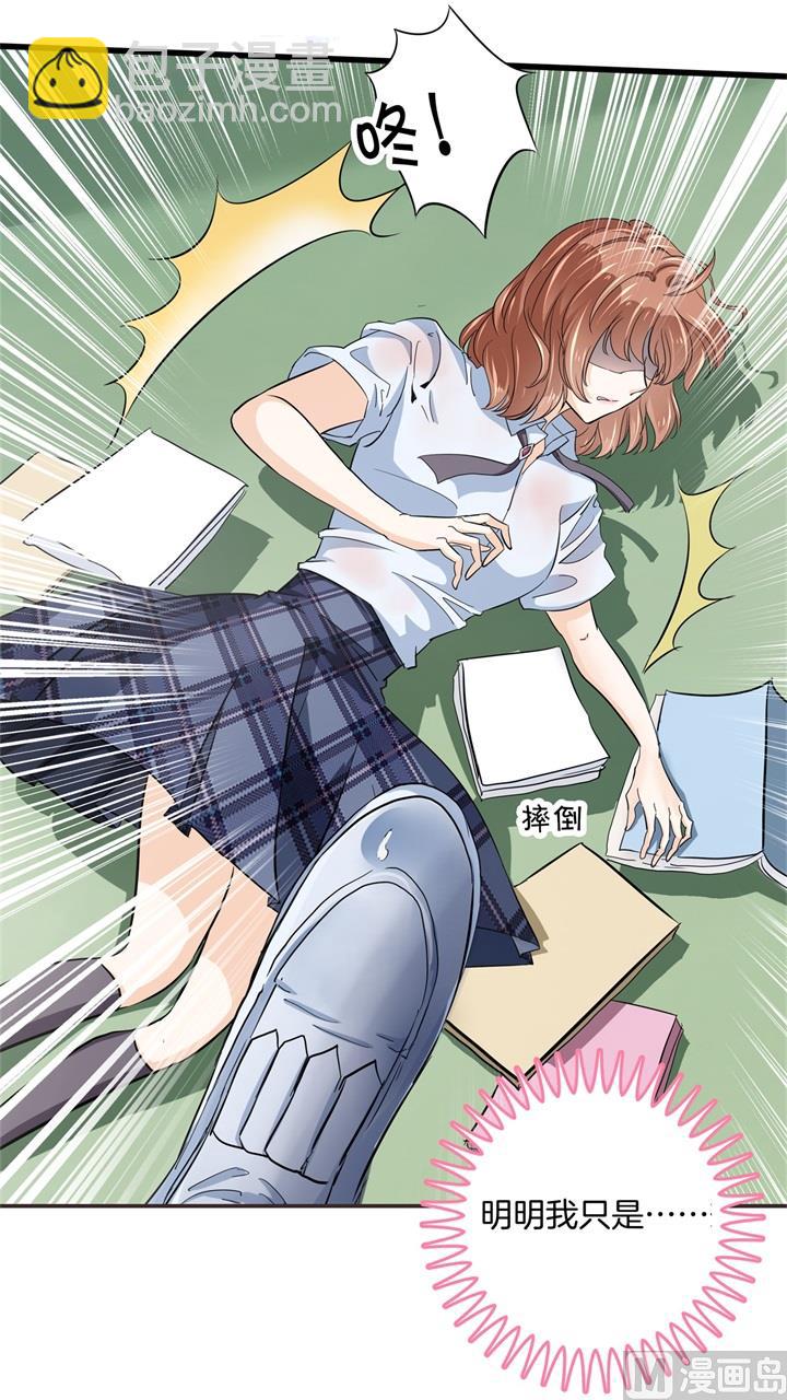 《学霸哥哥别碰我》320 当生活对你下手 第27页