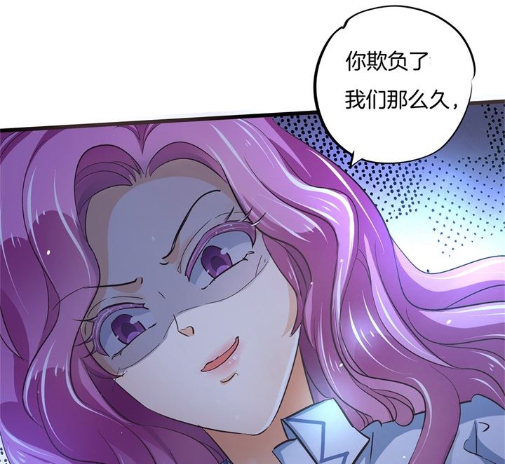 《学霸哥哥别碰我》320 当生活对你下手 第29页