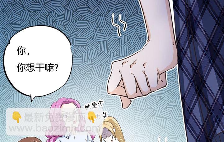 《学霸哥哥别碰我》320 当生活对你下手 第2页